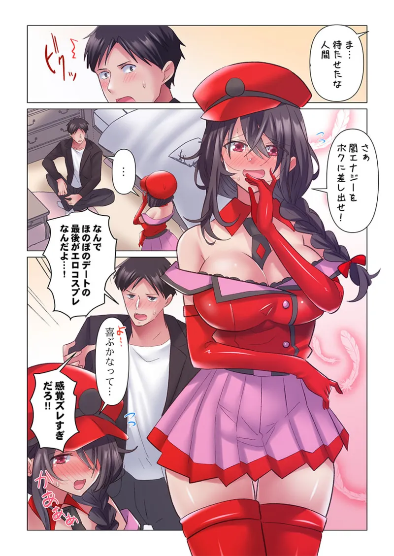 トロ沼に、イキ落ちる。~性処理秘書は元1軍女子 11-12 Page.10