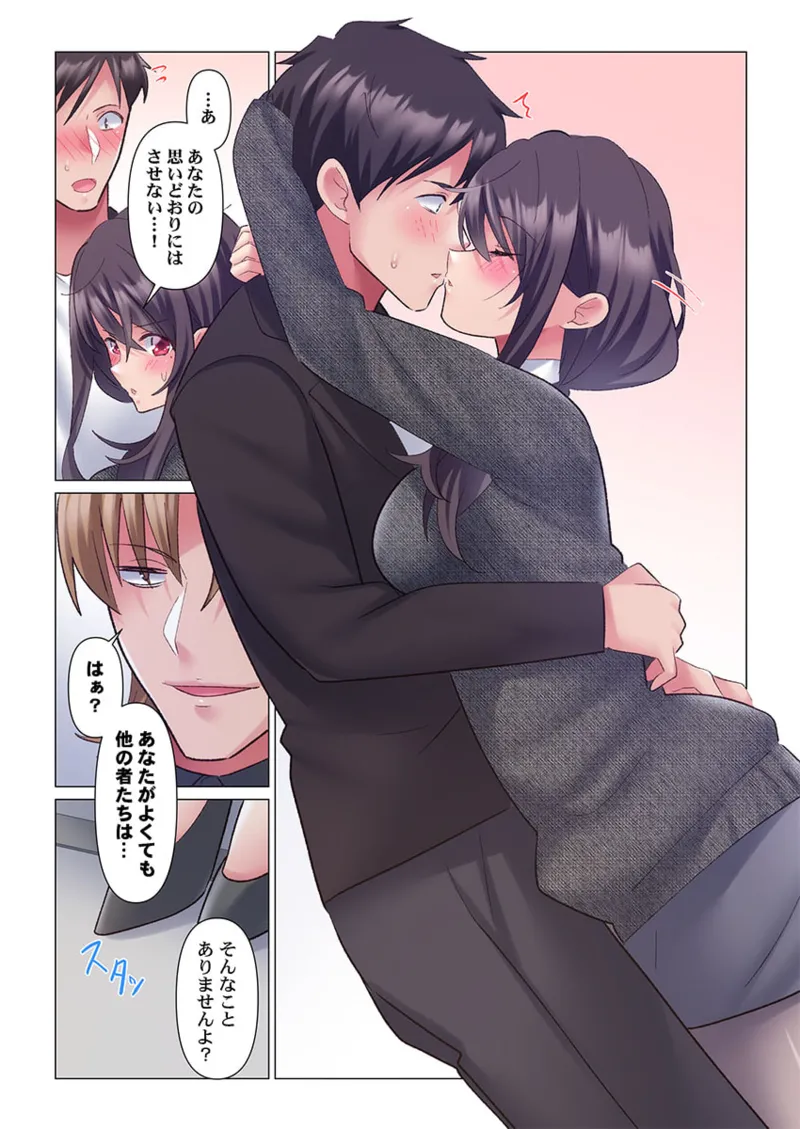 トロ沼に、イキ落ちる。~性処理秘書は元1軍女子 11-12 Page.39