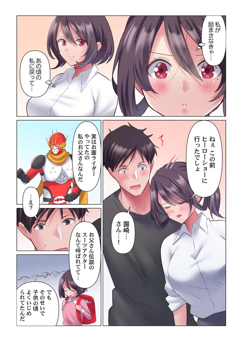 トロ沼に、イキ落ちる。~性処理秘書は元1軍女子 11-12 Page.43