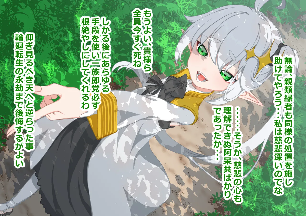 eruhu oujyo wo toraete gehinnyu no syouhu ni tyoukyou Page.6