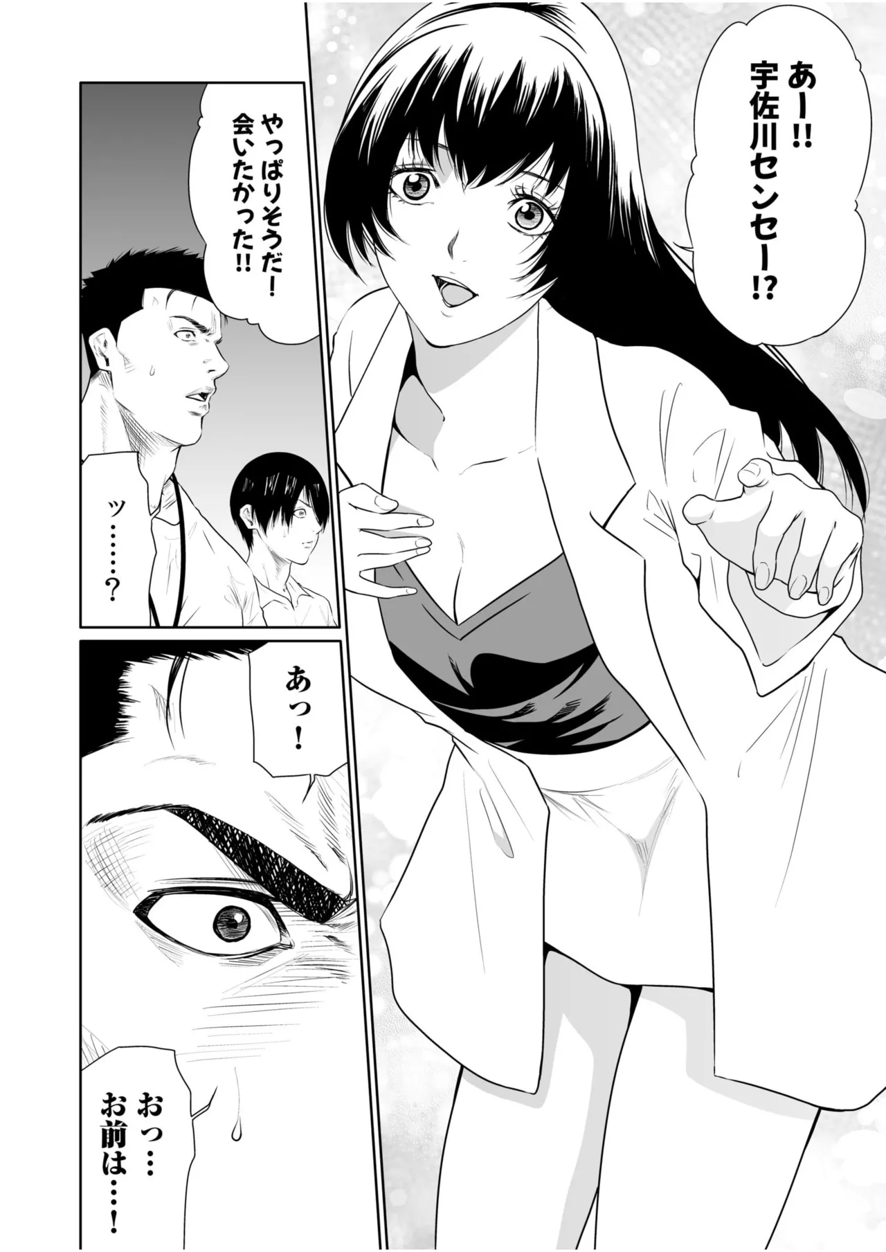 悪事の代償～秘密を握られた女たち～ 21-24 Page.107