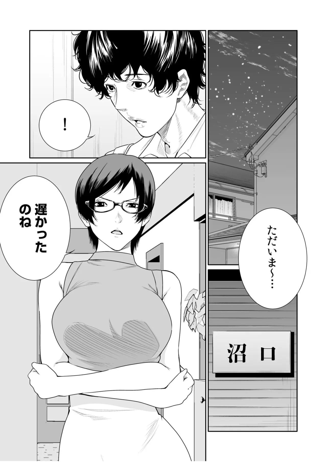 悪事の代償～秘密を握られた女たち～ 21-24 Page.30