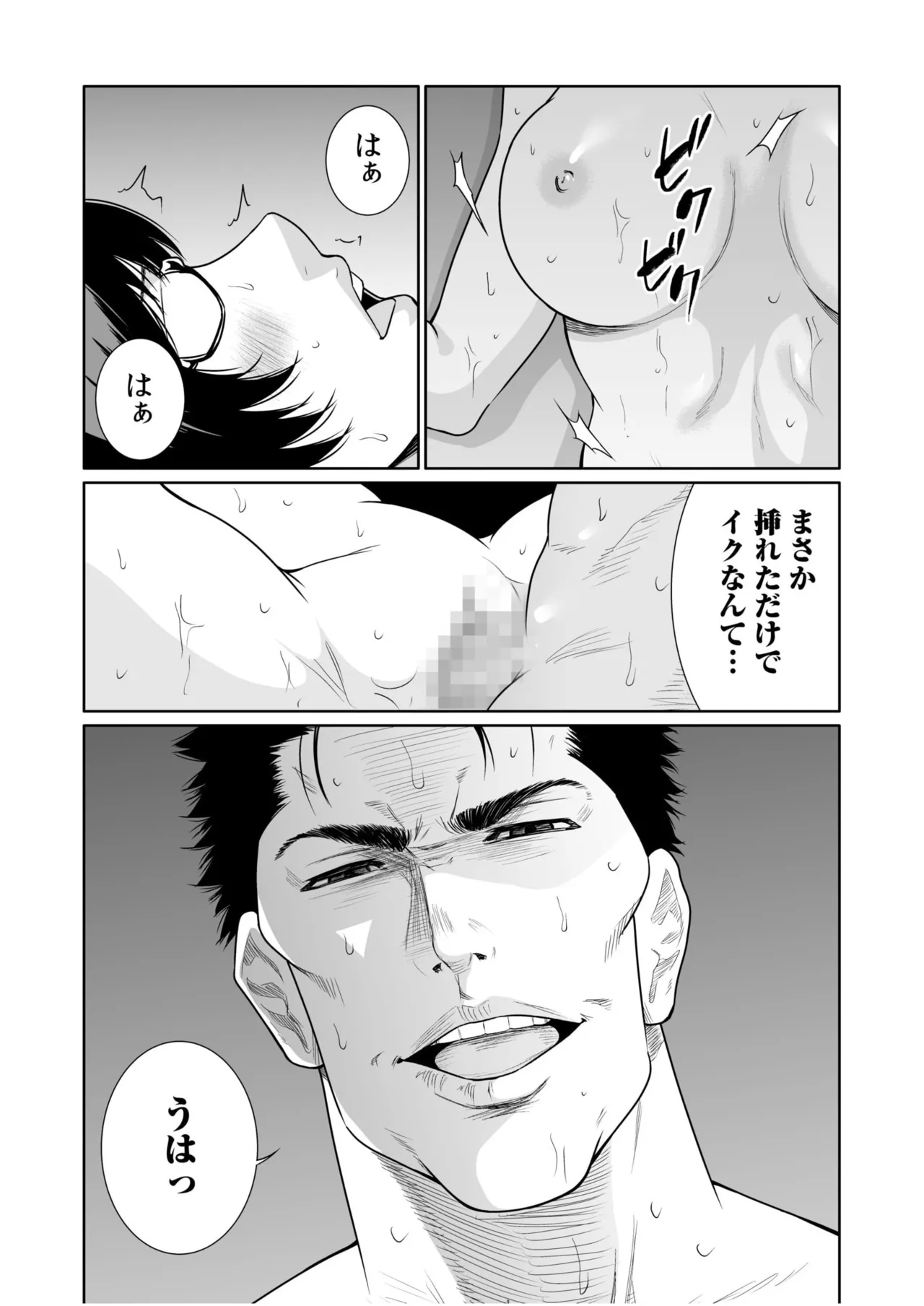 悪事の代償～秘密を握られた女たち～ 21-24 Page.46