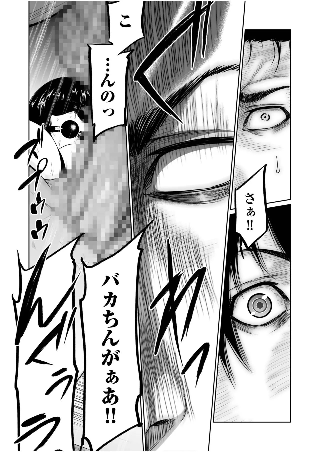 悪事の代償～秘密を握られた女たち～ 21-24 Page.66