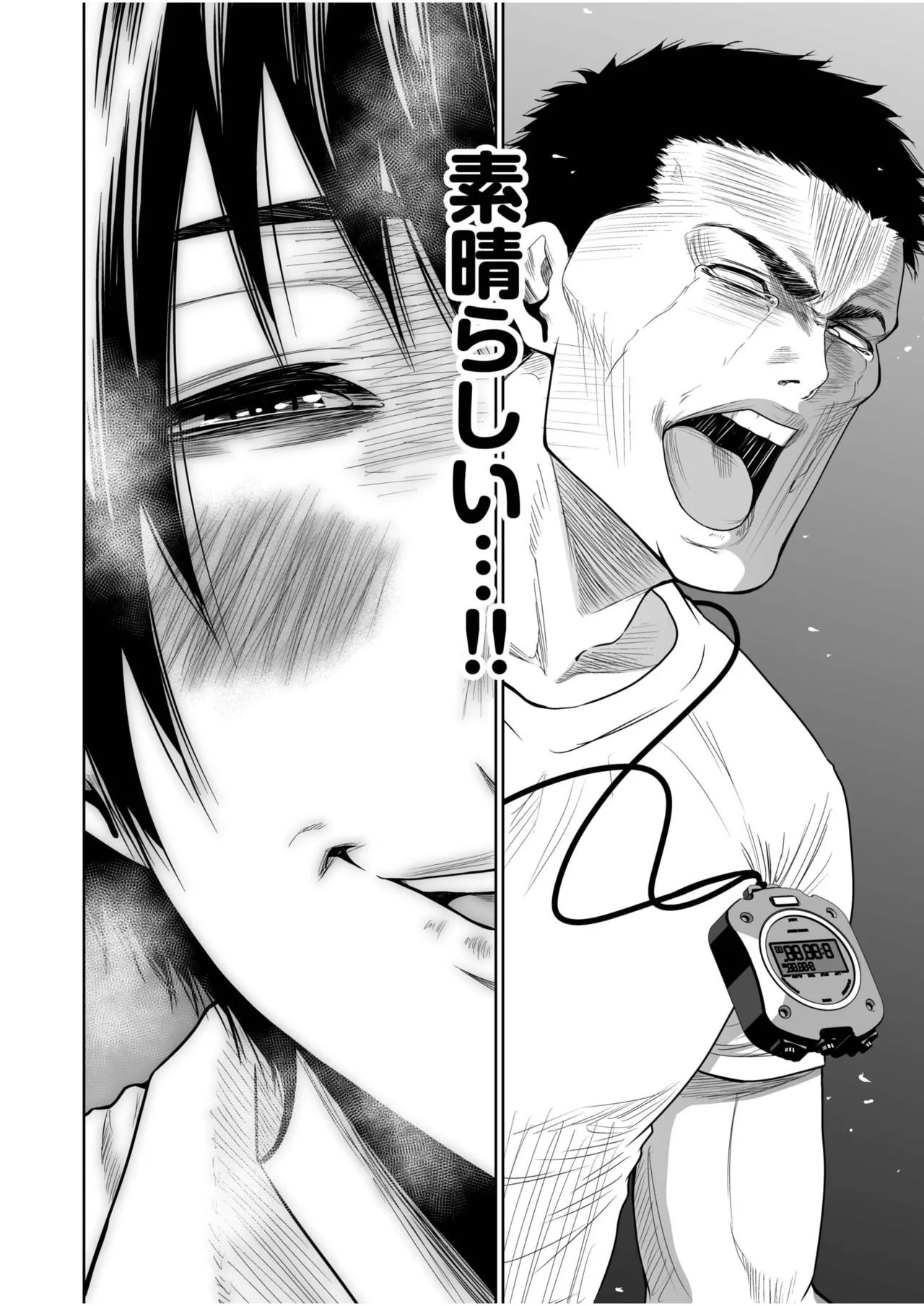 悪事の代償～秘密を握られた女たち～ 21-24 Page.72