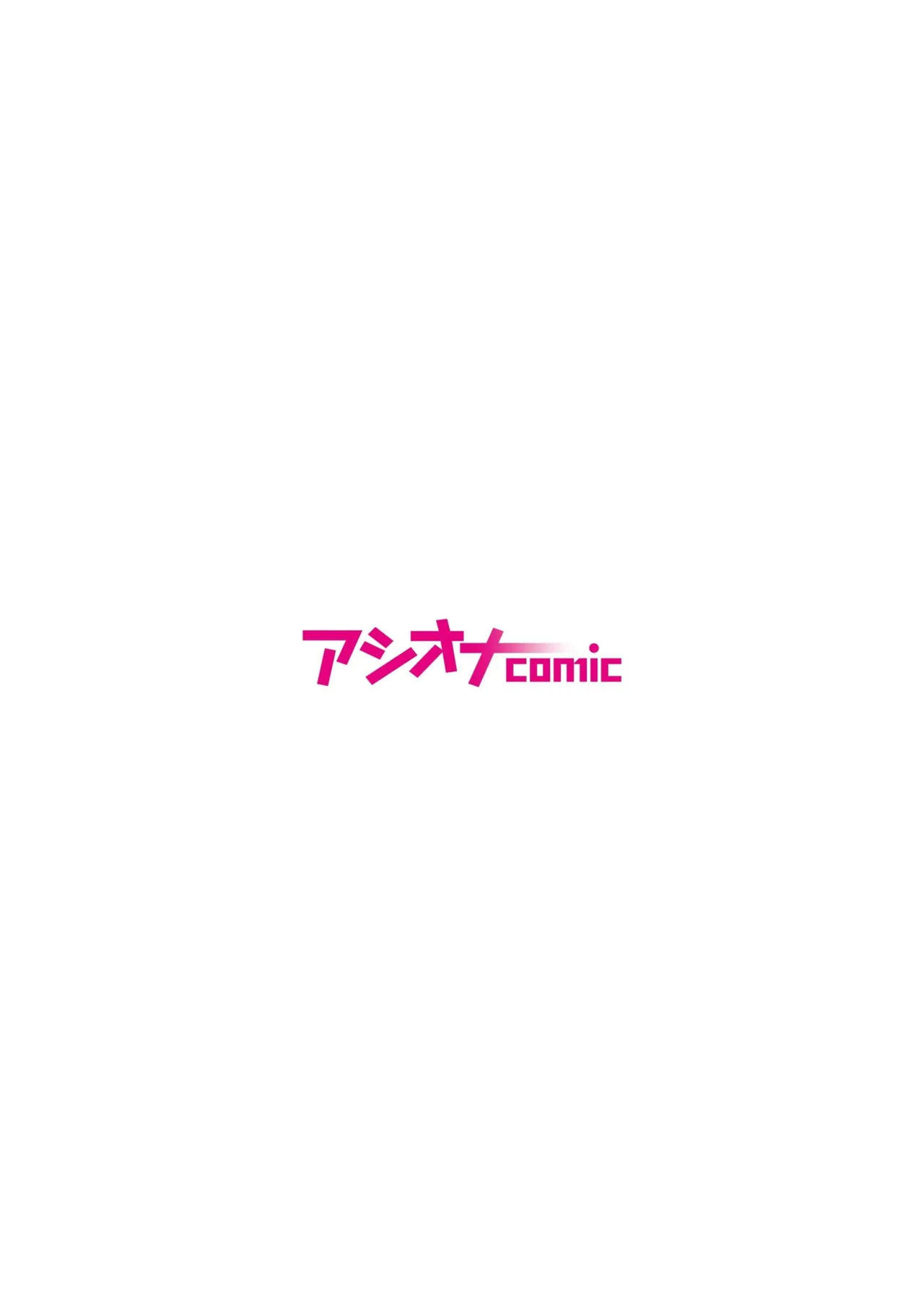 悪事の代償～秘密を握られた女たち～ 21-24 Page.83
