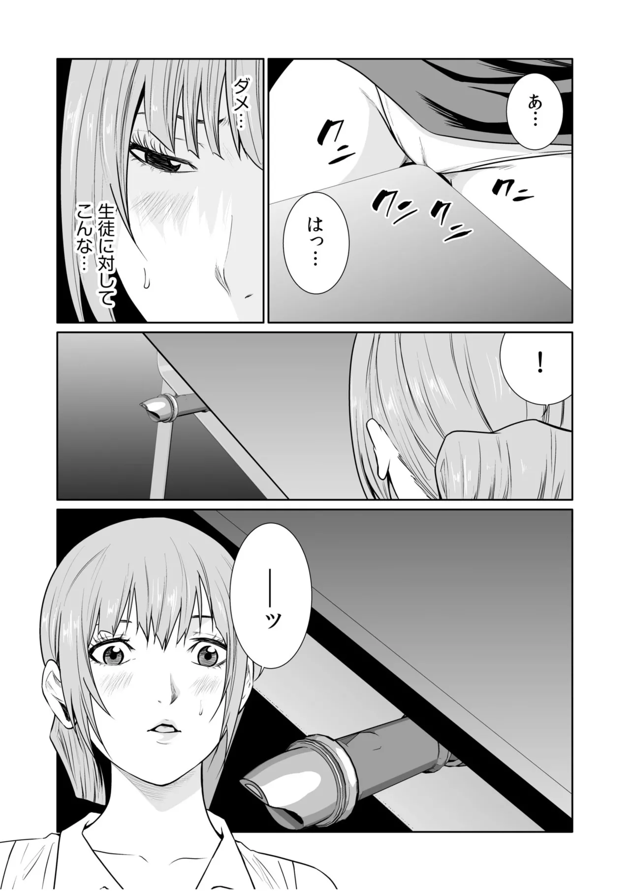 悪事の代償～秘密を握られた女たち～ 21-24 Page.91