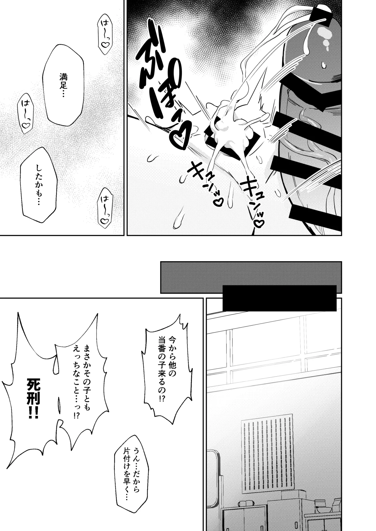 蠱春日和 Page.17
