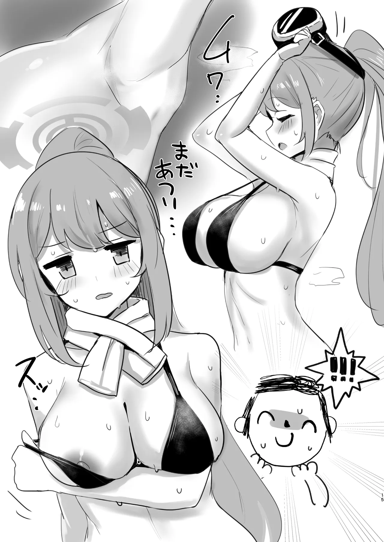 エイミ暖房 Page.14