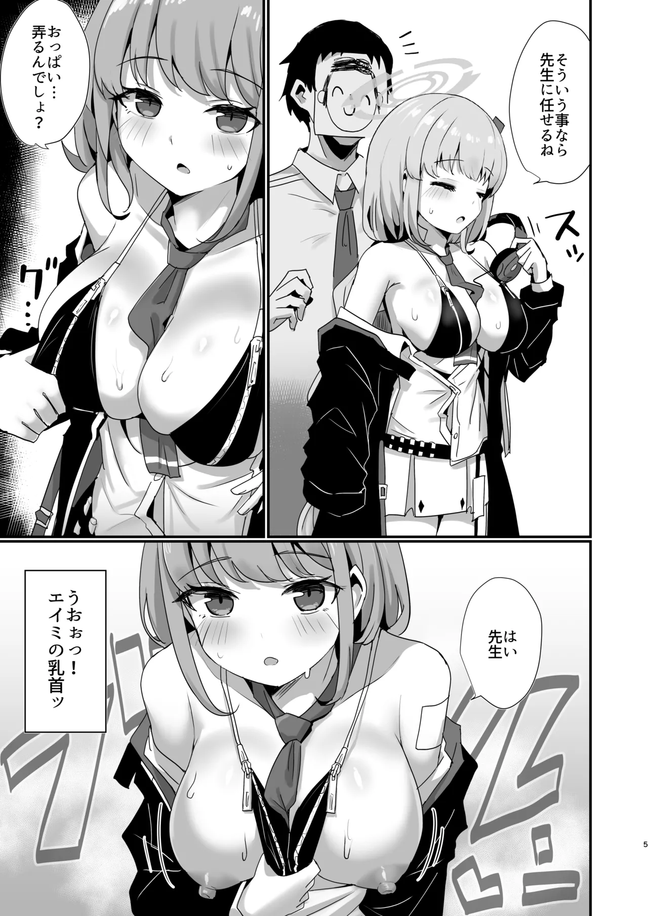 エイミ暖房 Page.4