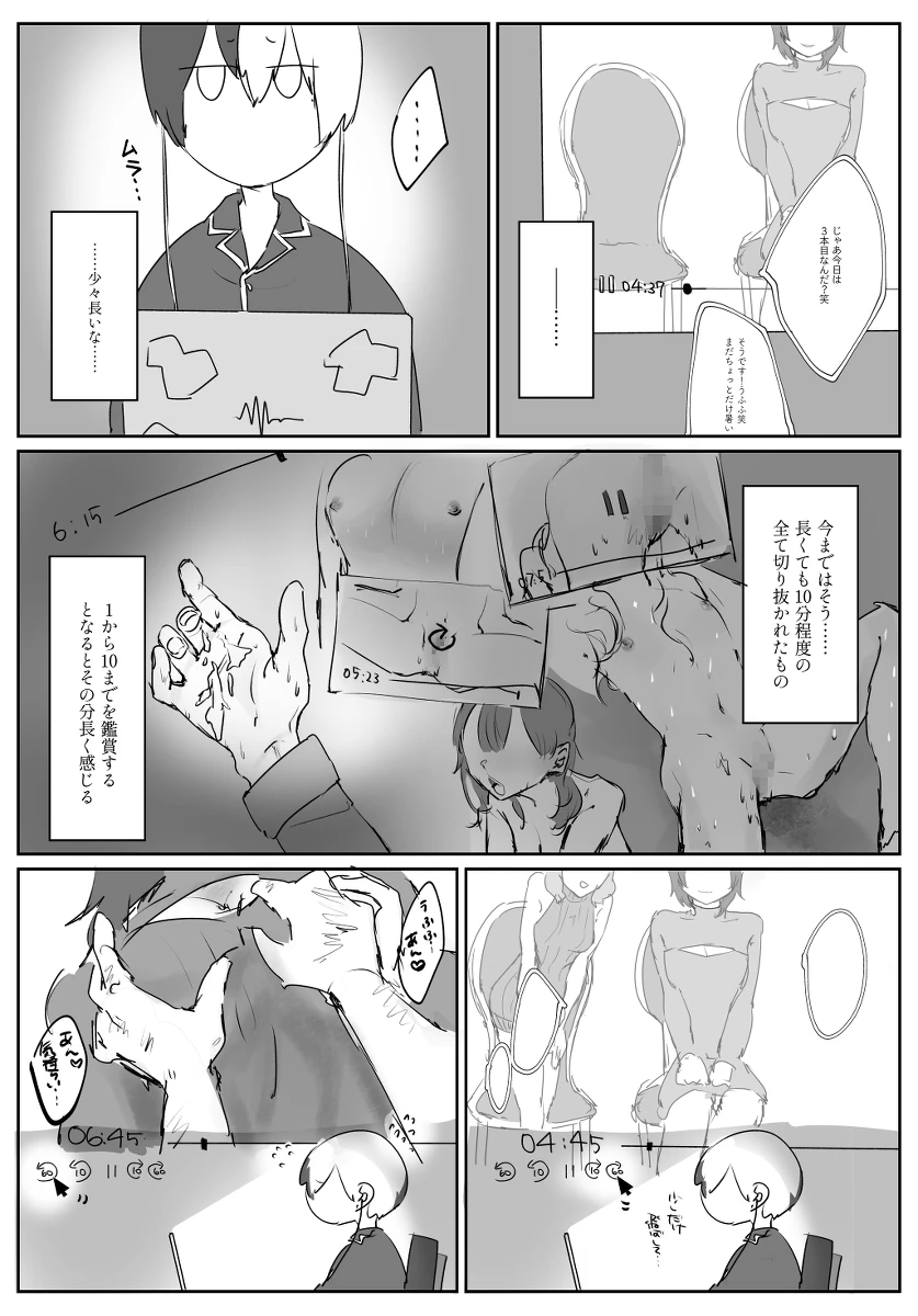 【青柳冬弥自慰再録】喜悦 Page.10
