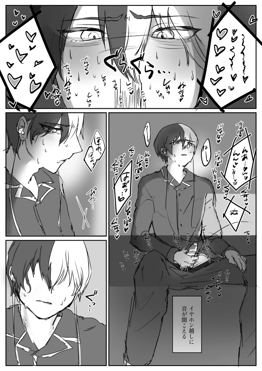 【青柳冬弥自慰再録】喜悦 Page.16