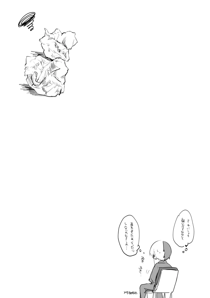 【青柳冬弥自慰再録】喜悦 Page.19