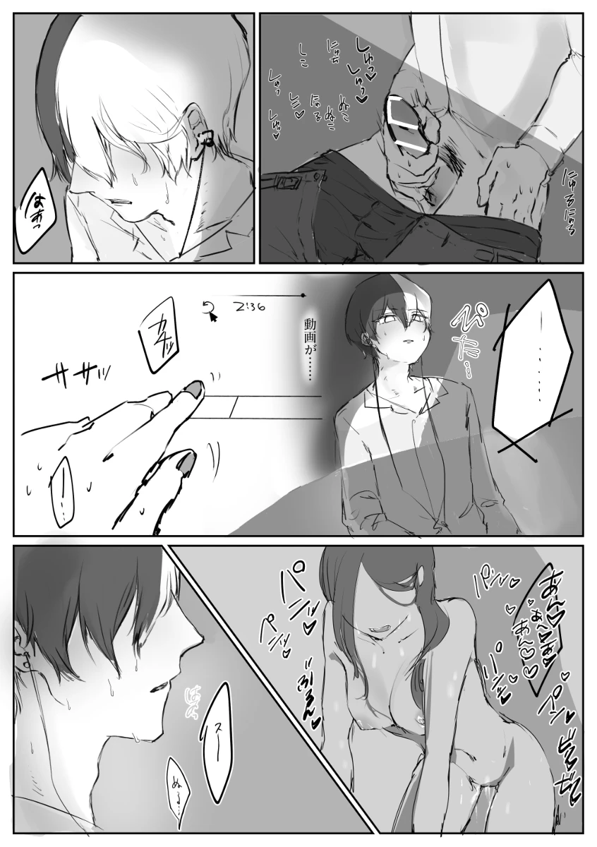 【青柳冬弥自慰再録】喜悦 Page.26