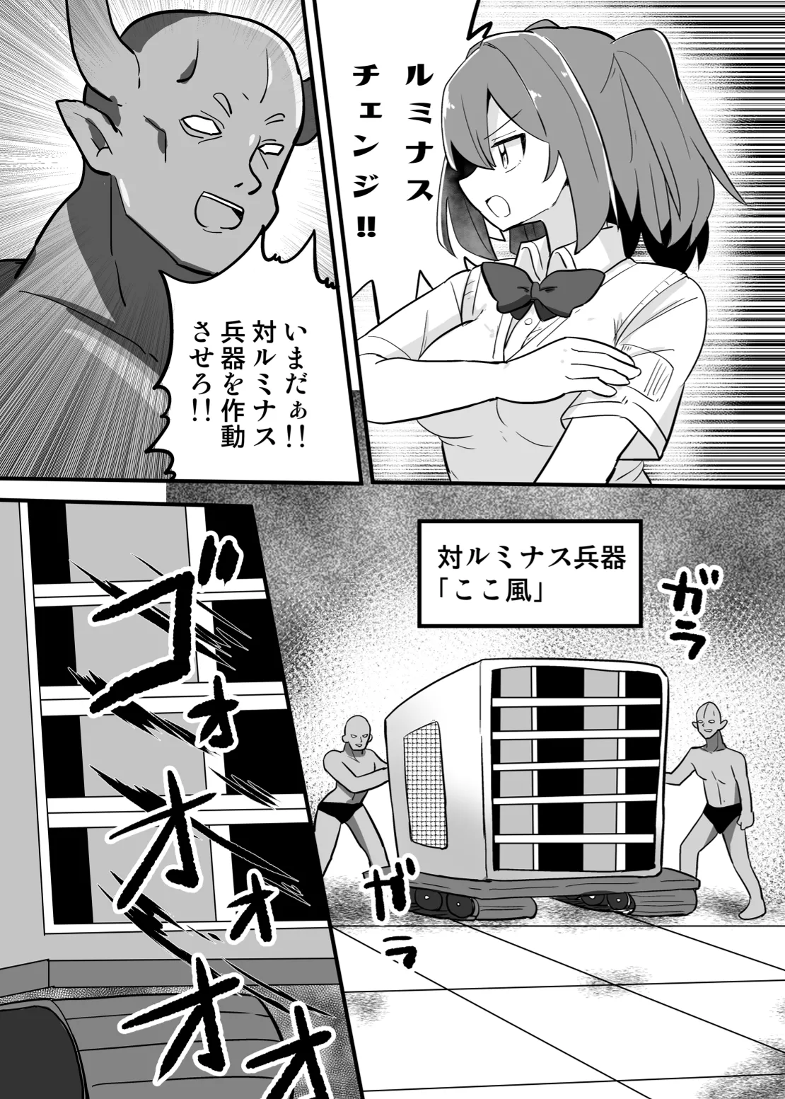 聖翼天使ルミナスティアー 変身妨害で大ピンチ Page.10