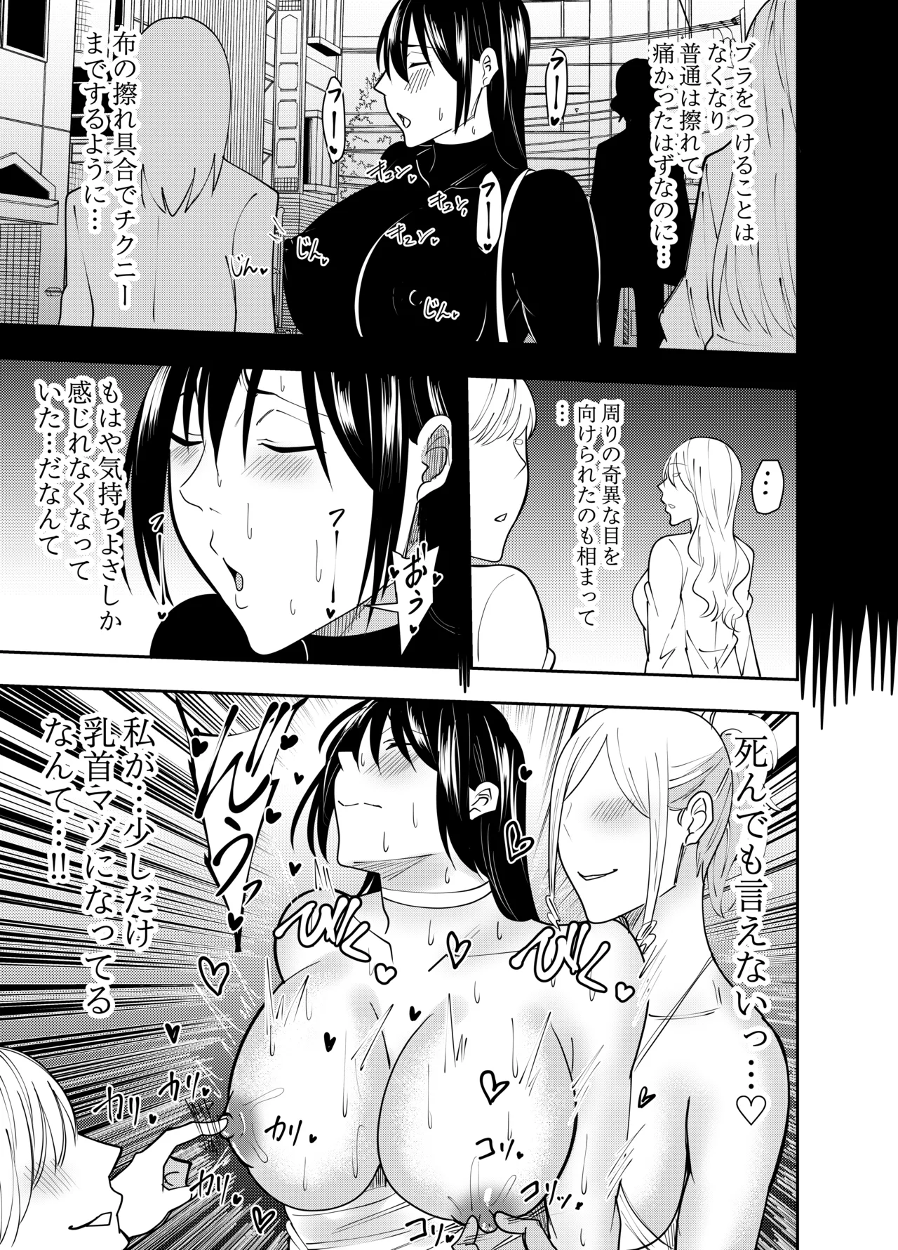 女スパイ時雨マユミ チクハラ持ち物検査編 Page.14
