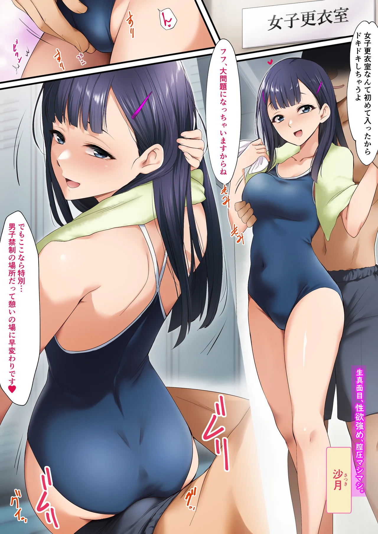 風俗JK学園2 Page.25