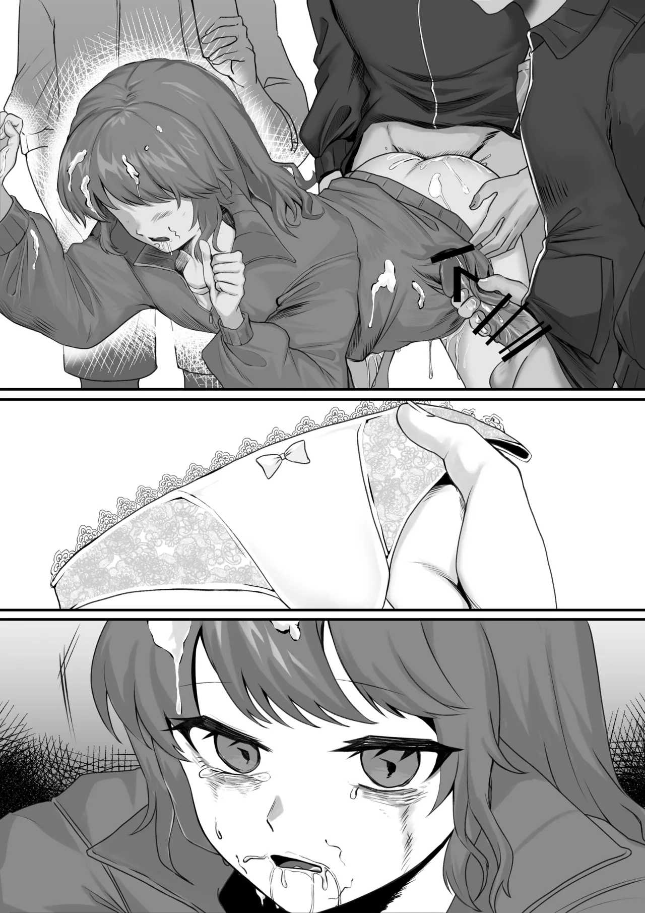 仲の良いヤンキーにうっかり好きな子を教えてしまった Page.12
