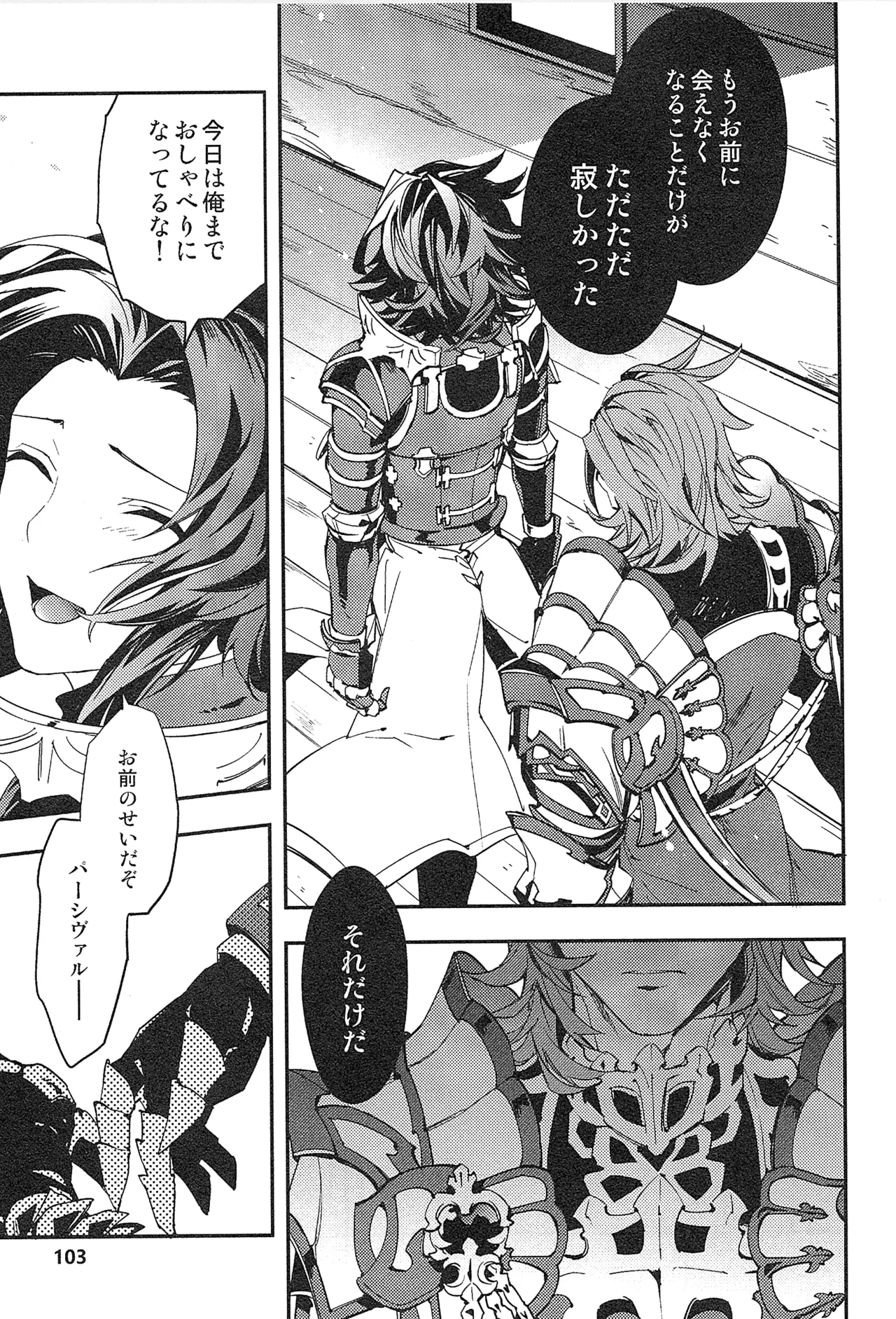 再録 Page.111