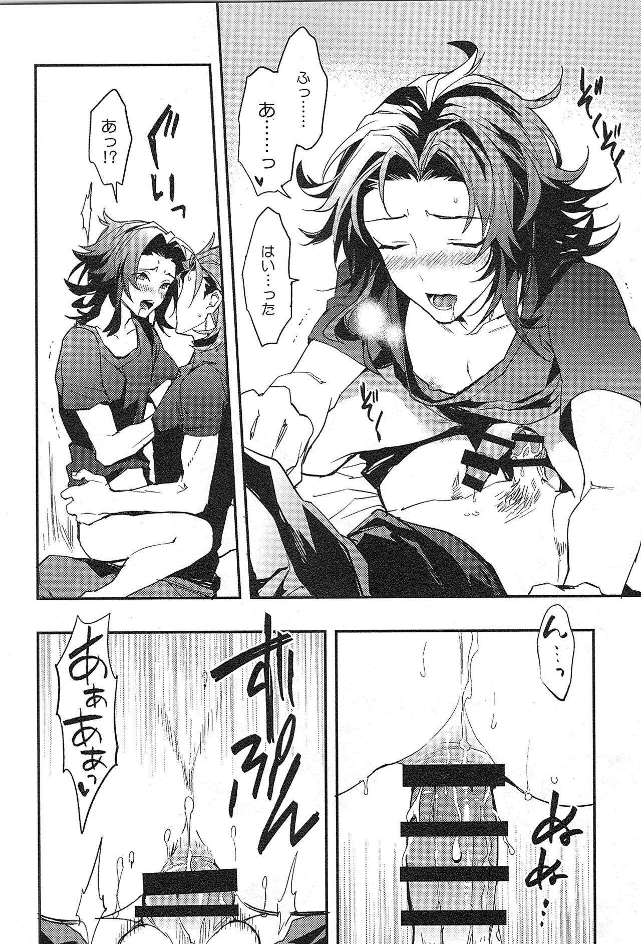 再録 Page.130
