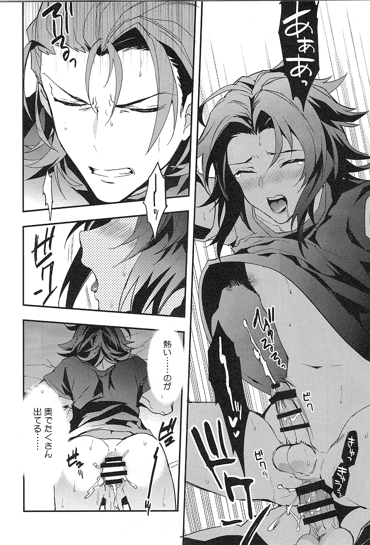 再録 Page.136