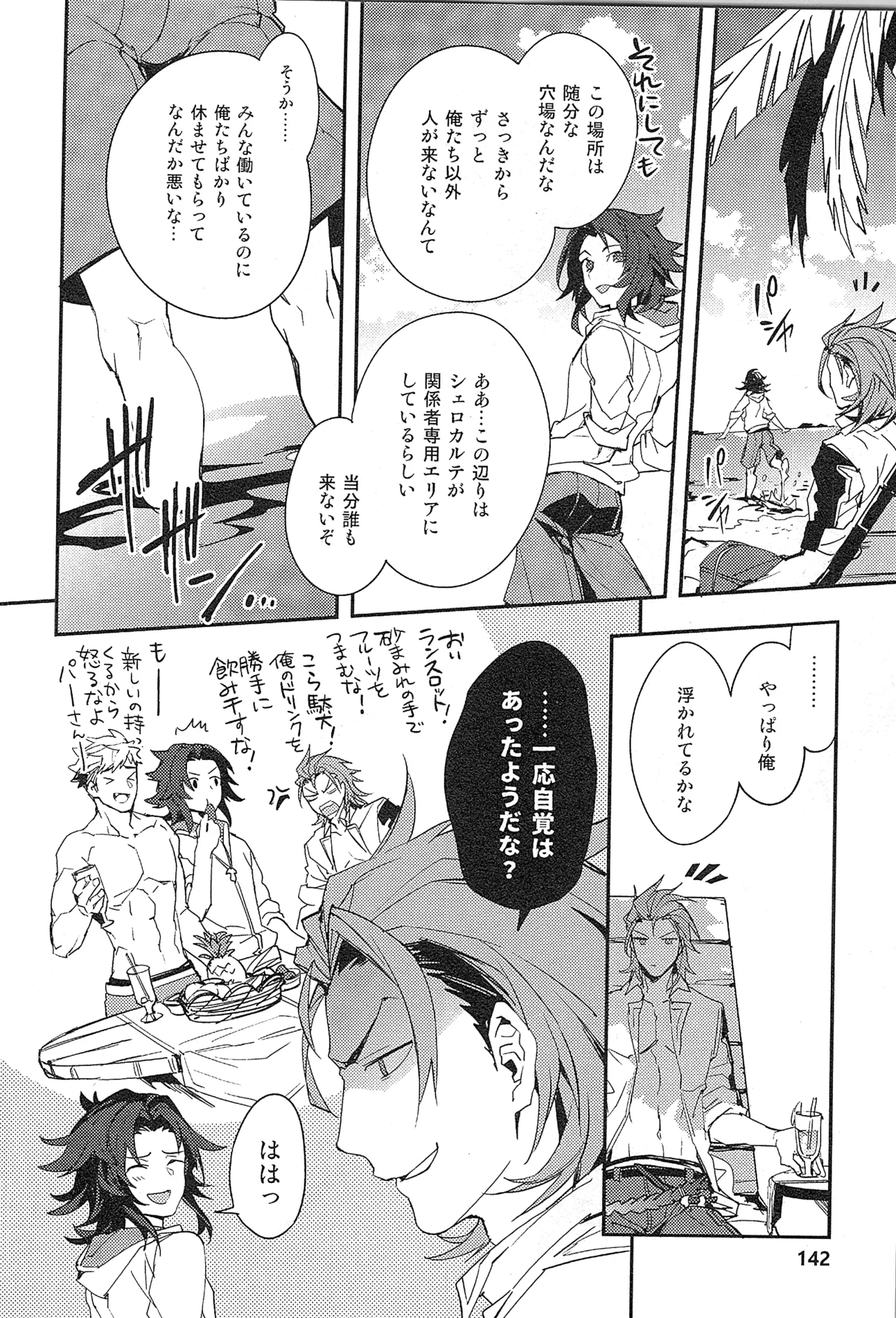 再録 Page.150