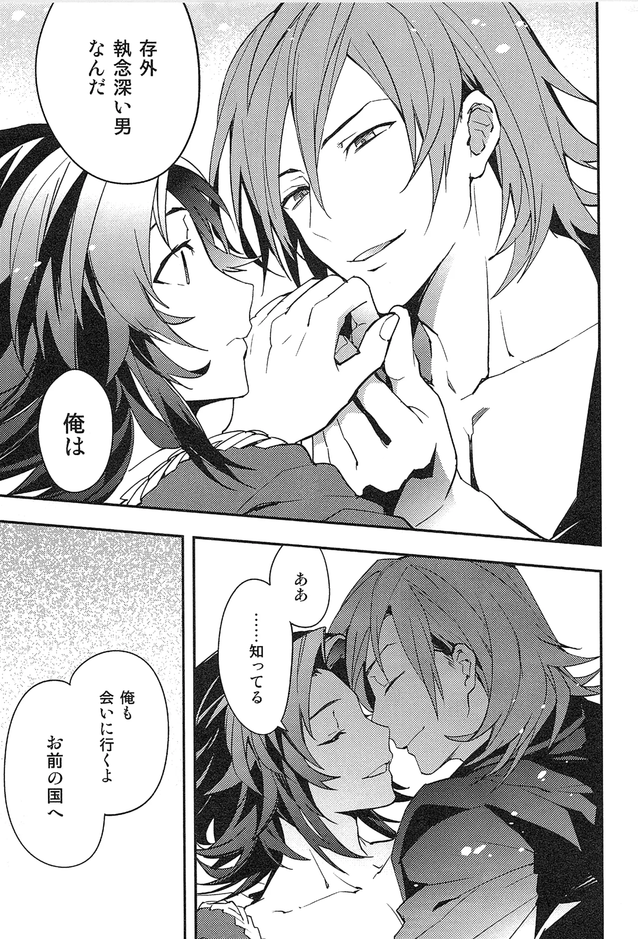 再録 Page.193