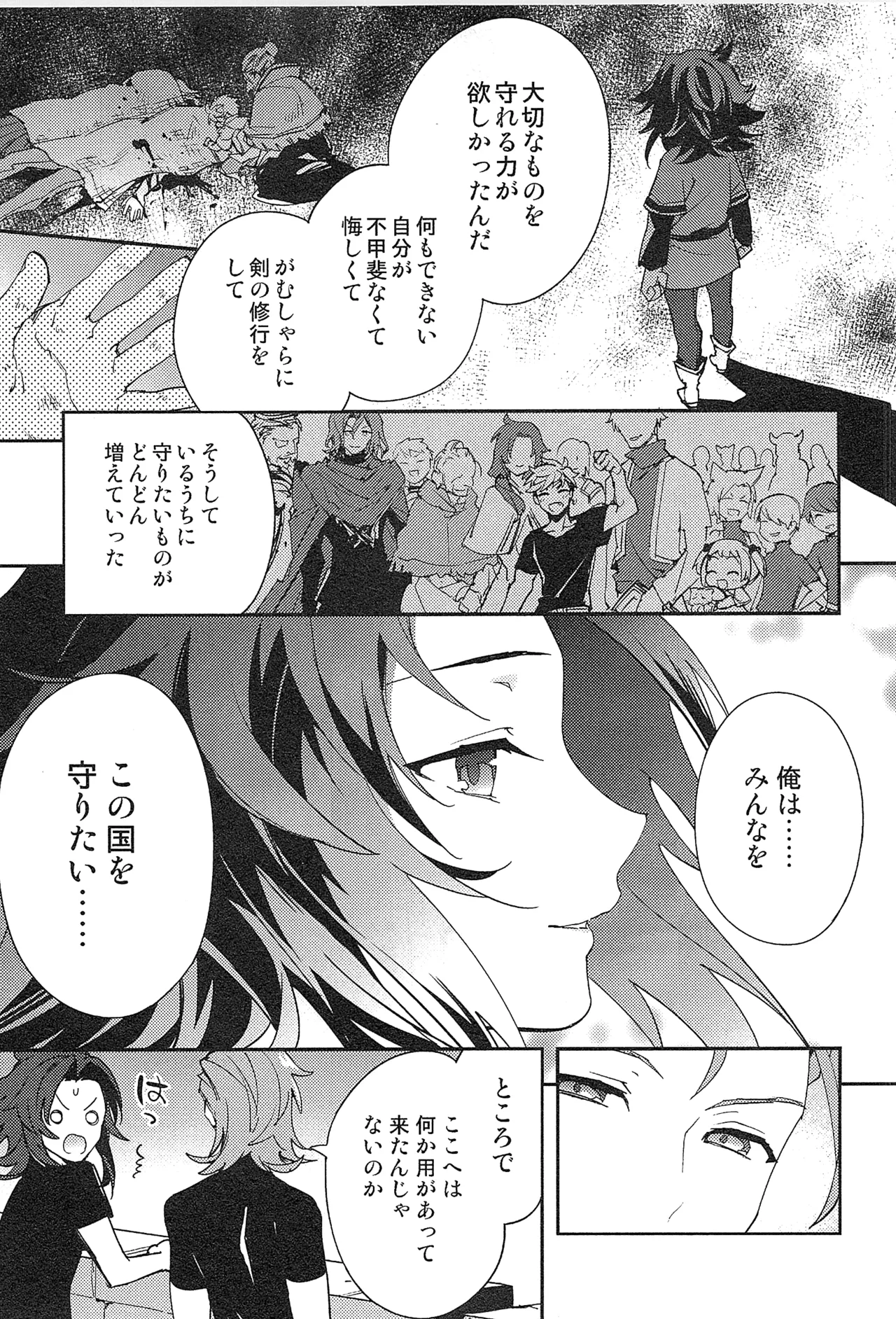 再録 Page.39