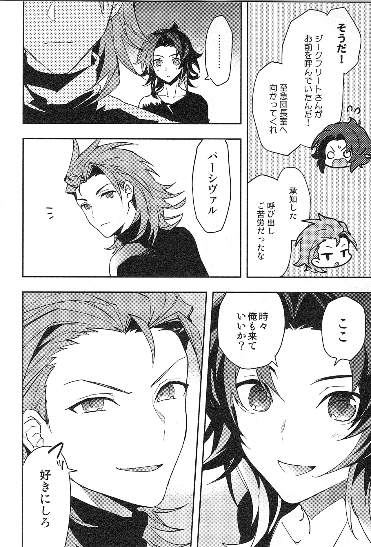 再録 Page.40