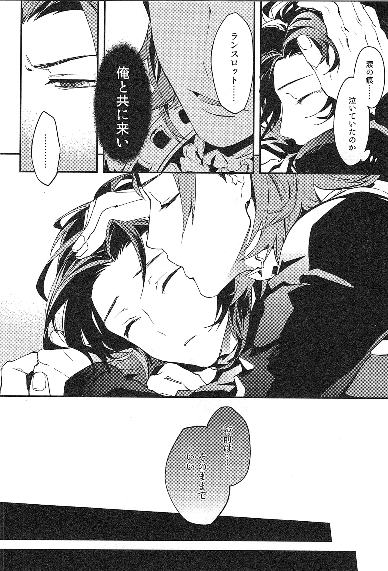再録 Page.64