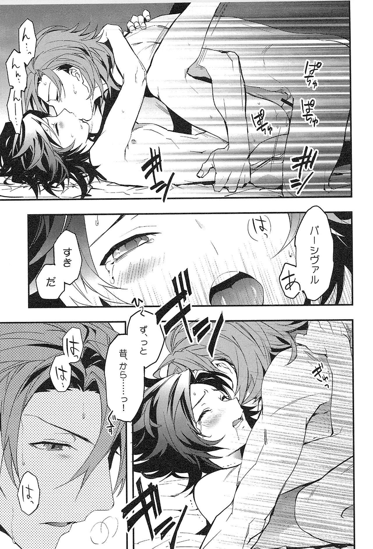 再録 Page.85