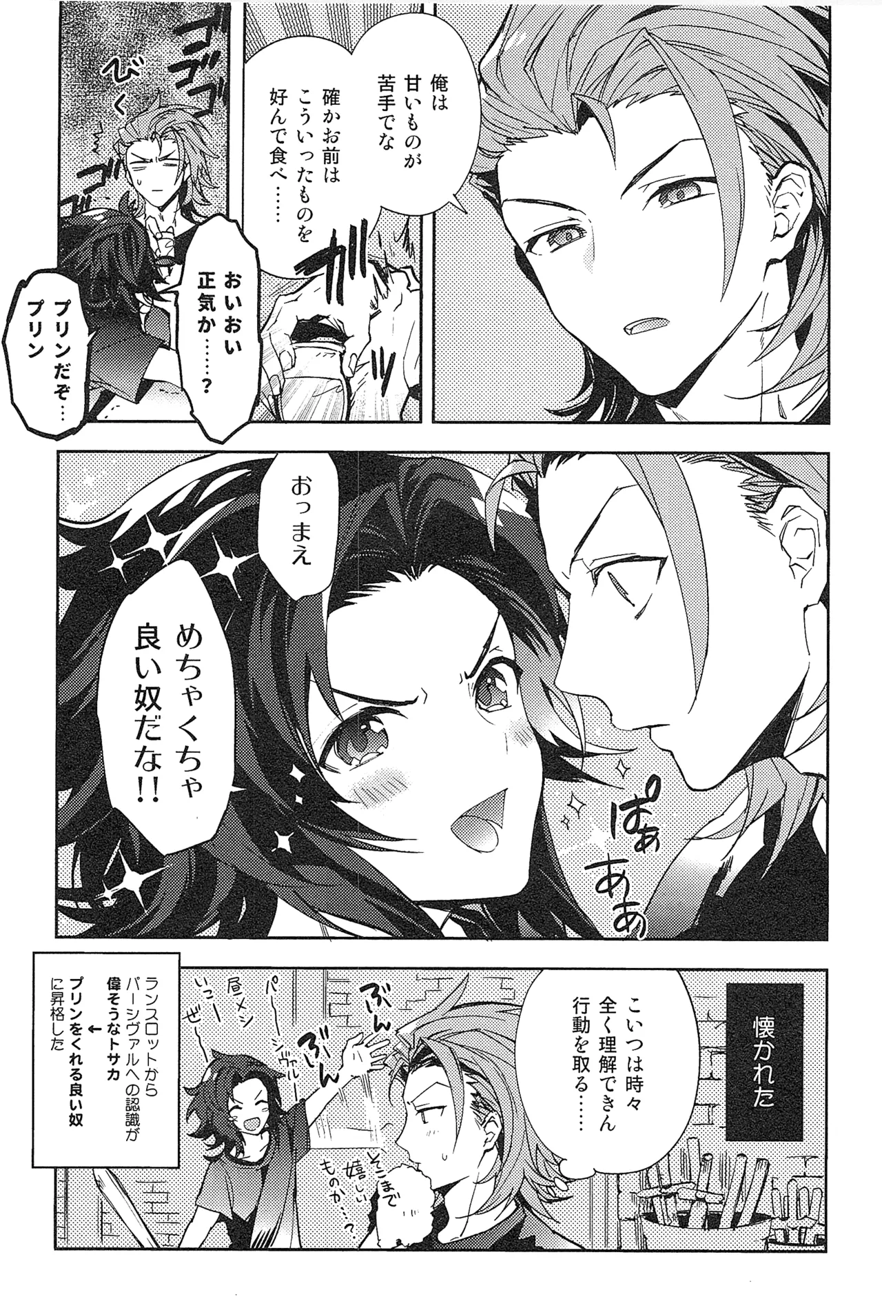 再録 2 Page.163