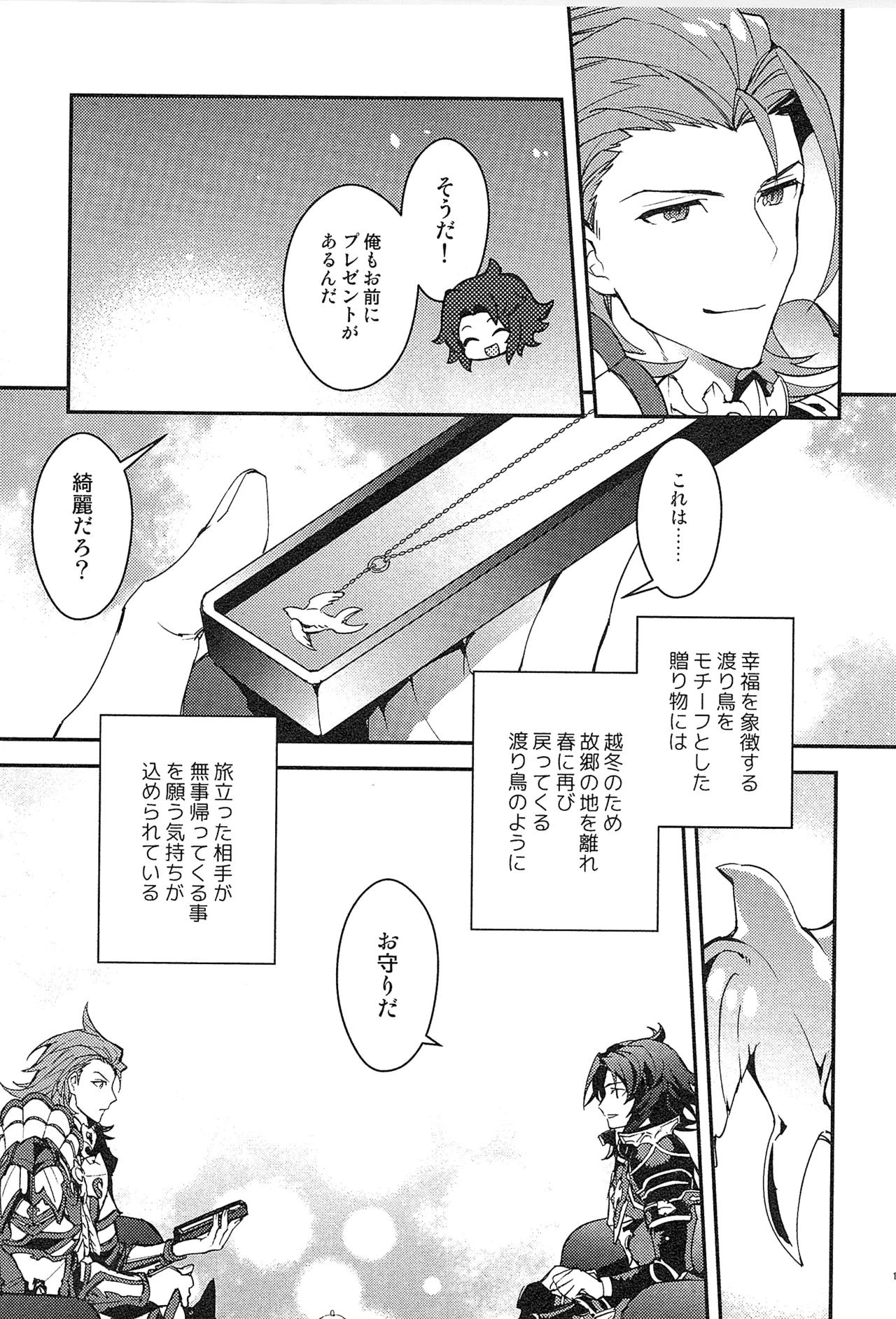 再録 2 Page.203