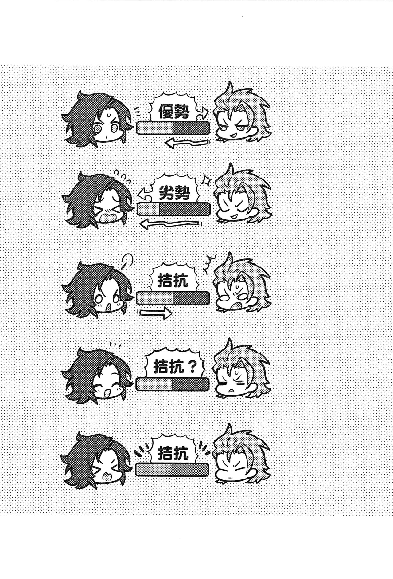 再録 2 Page.51