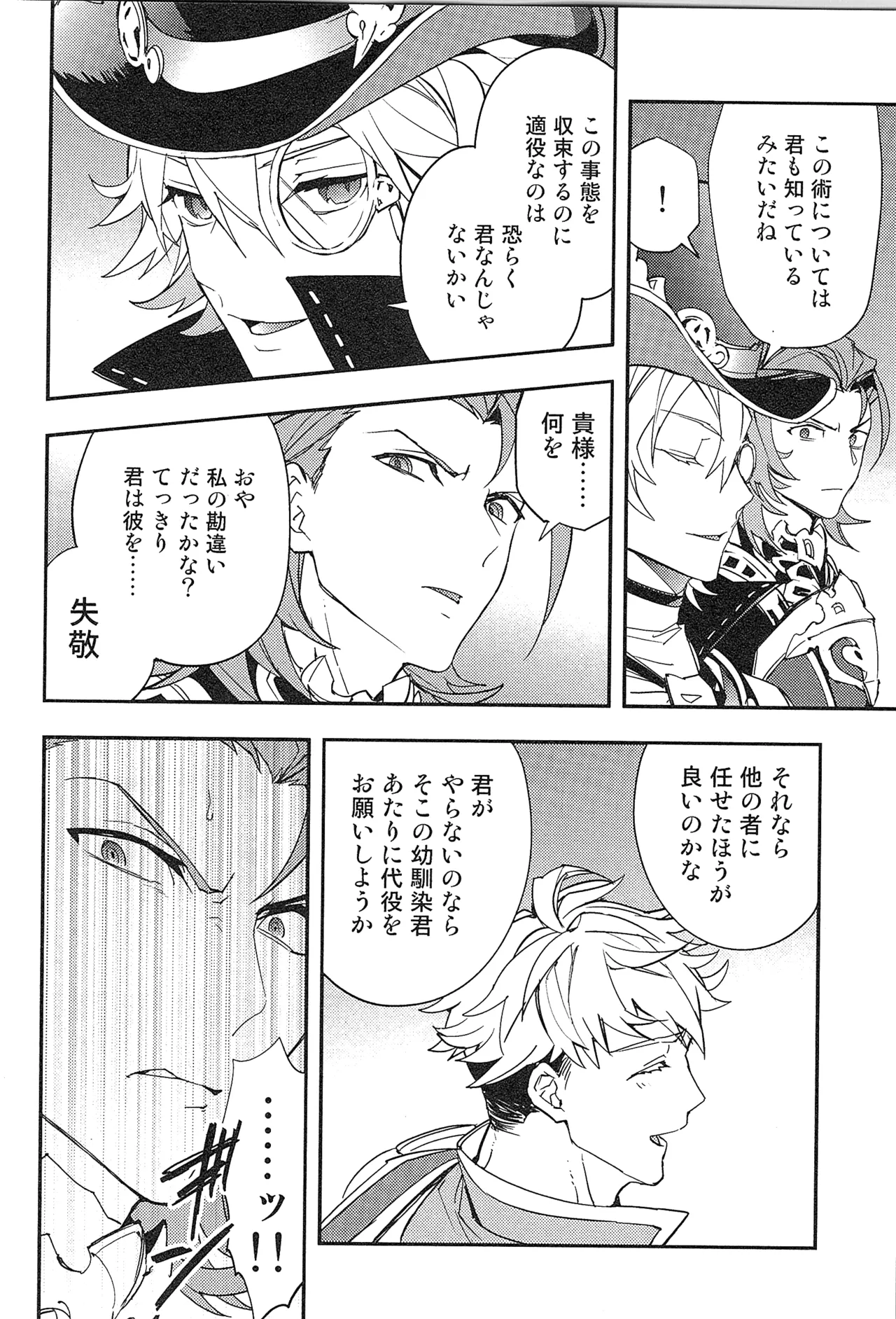 再録 2 Page.72