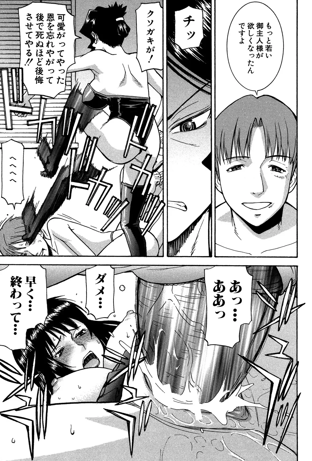 セックスエデュケーション Page.136