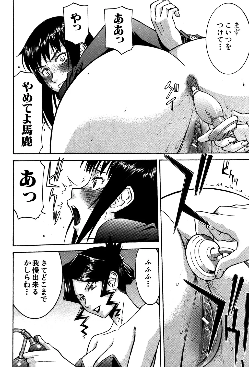 セックスエデュケーション Page.143