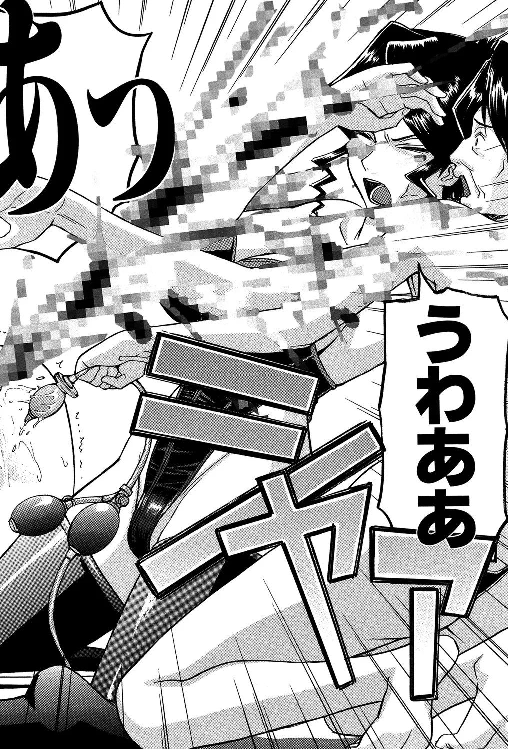 セックスエデュケーション Page.151