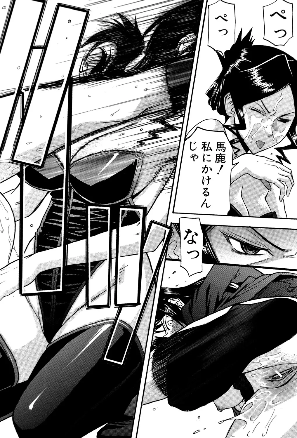 セックスエデュケーション Page.153