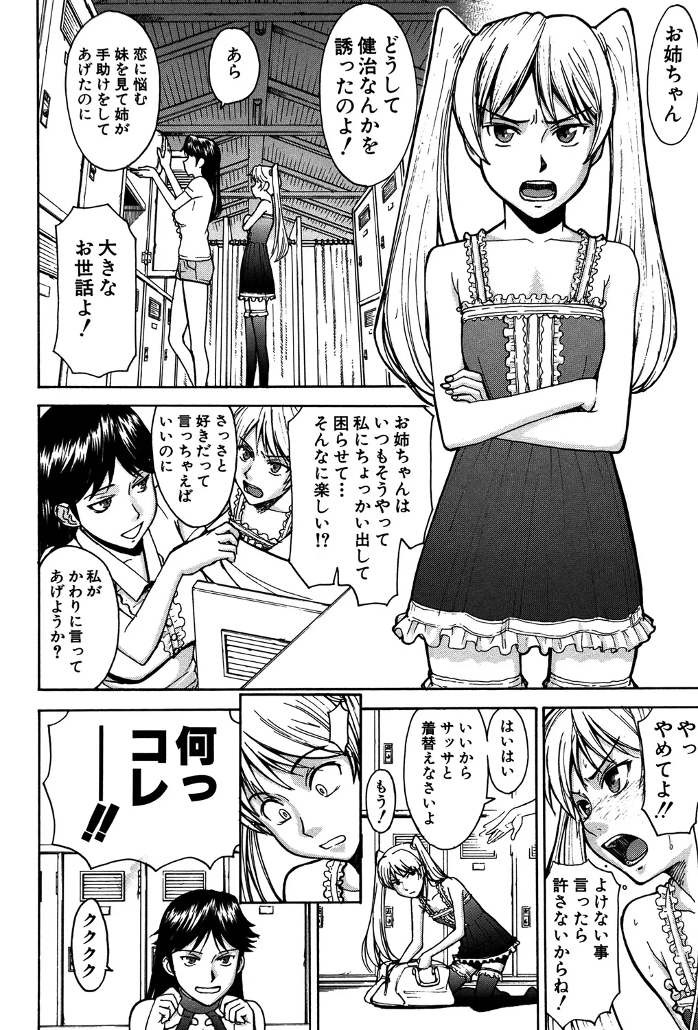 セックスエデュケーション Page.189
