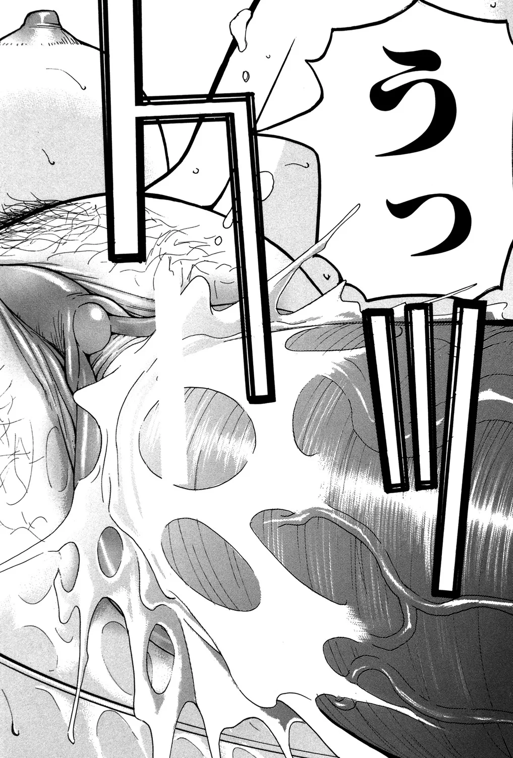 セックスエデュケーション Page.69