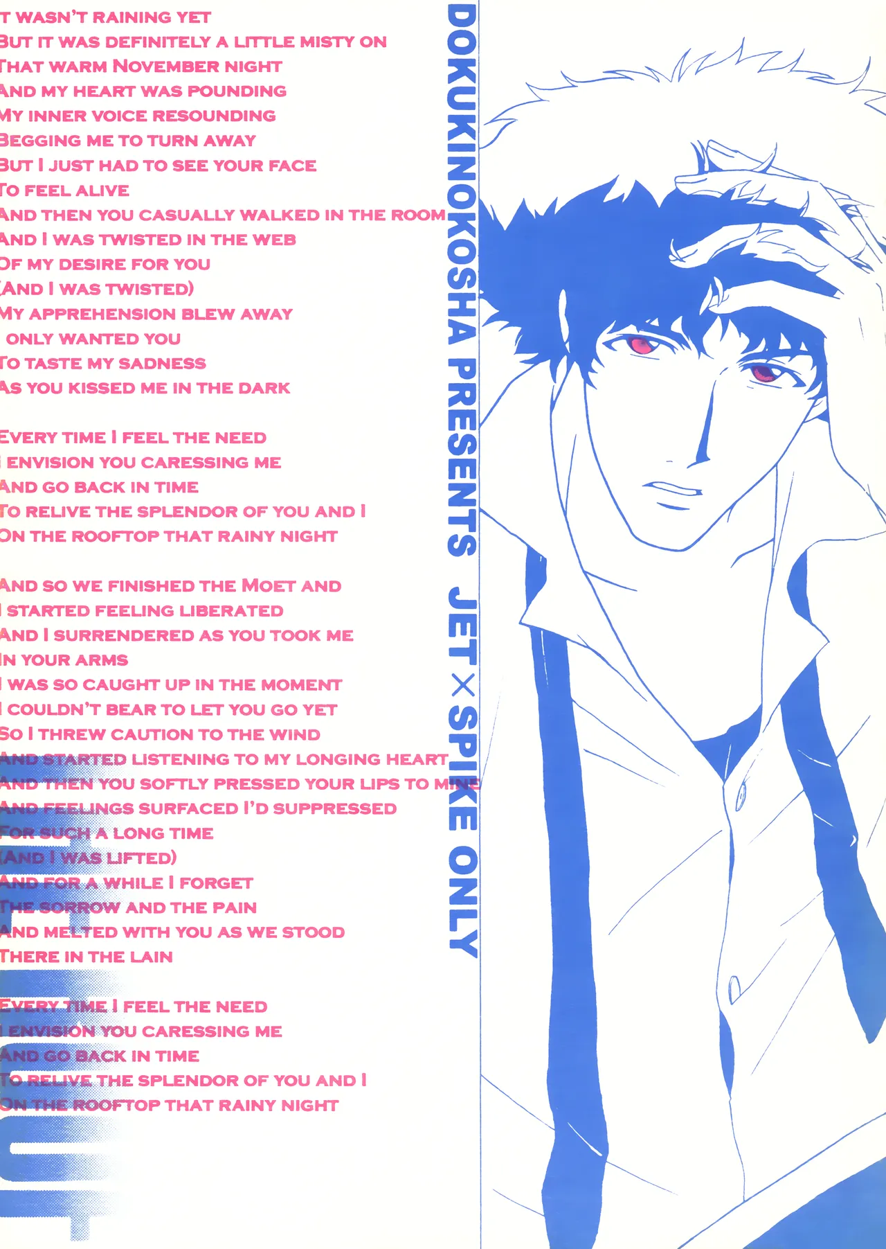 [毒きのこ社] The Roof (カウボーイビバップ) JetxSpike Page.1