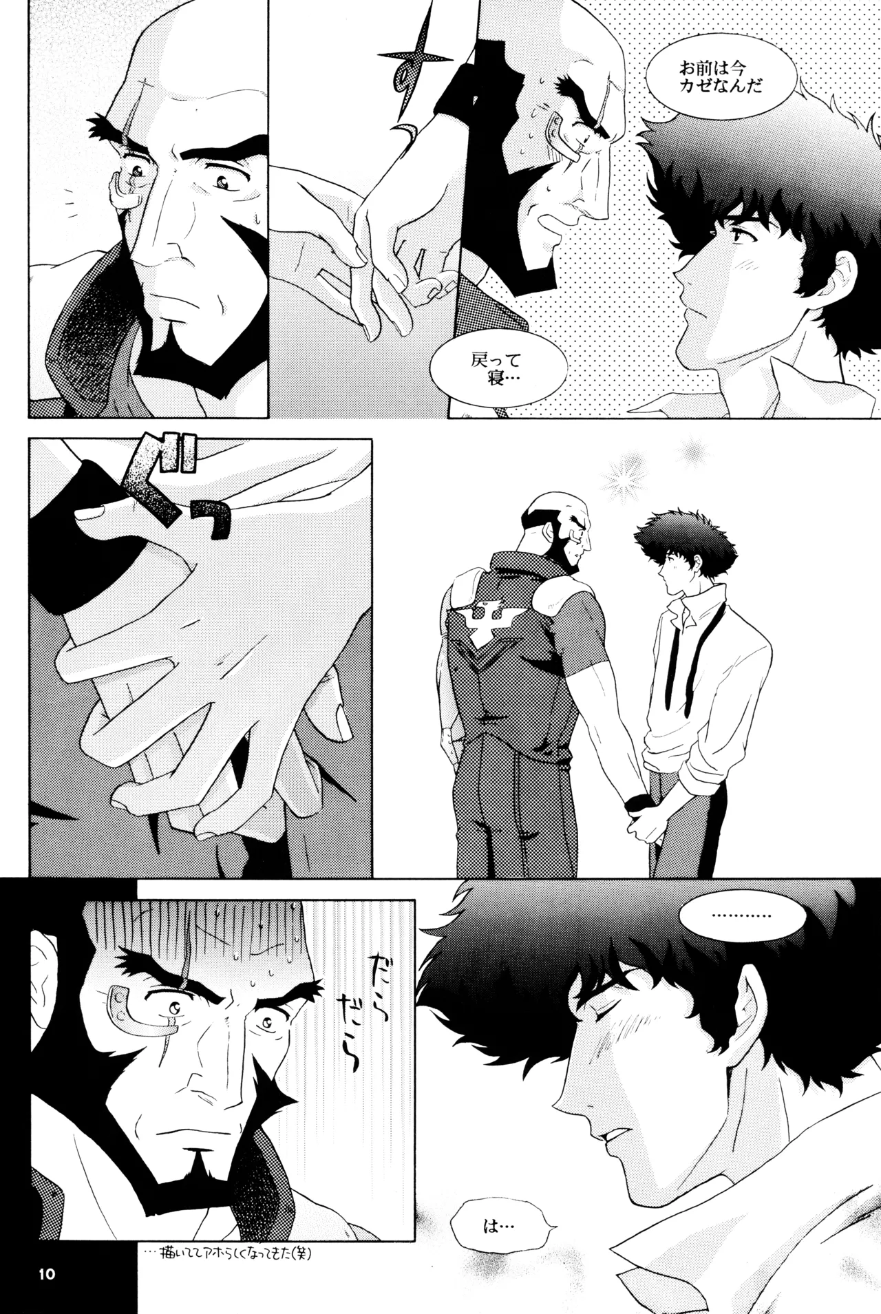 [毒きのこ社] The Roof (カウボーイビバップ) JetxSpike Page.10