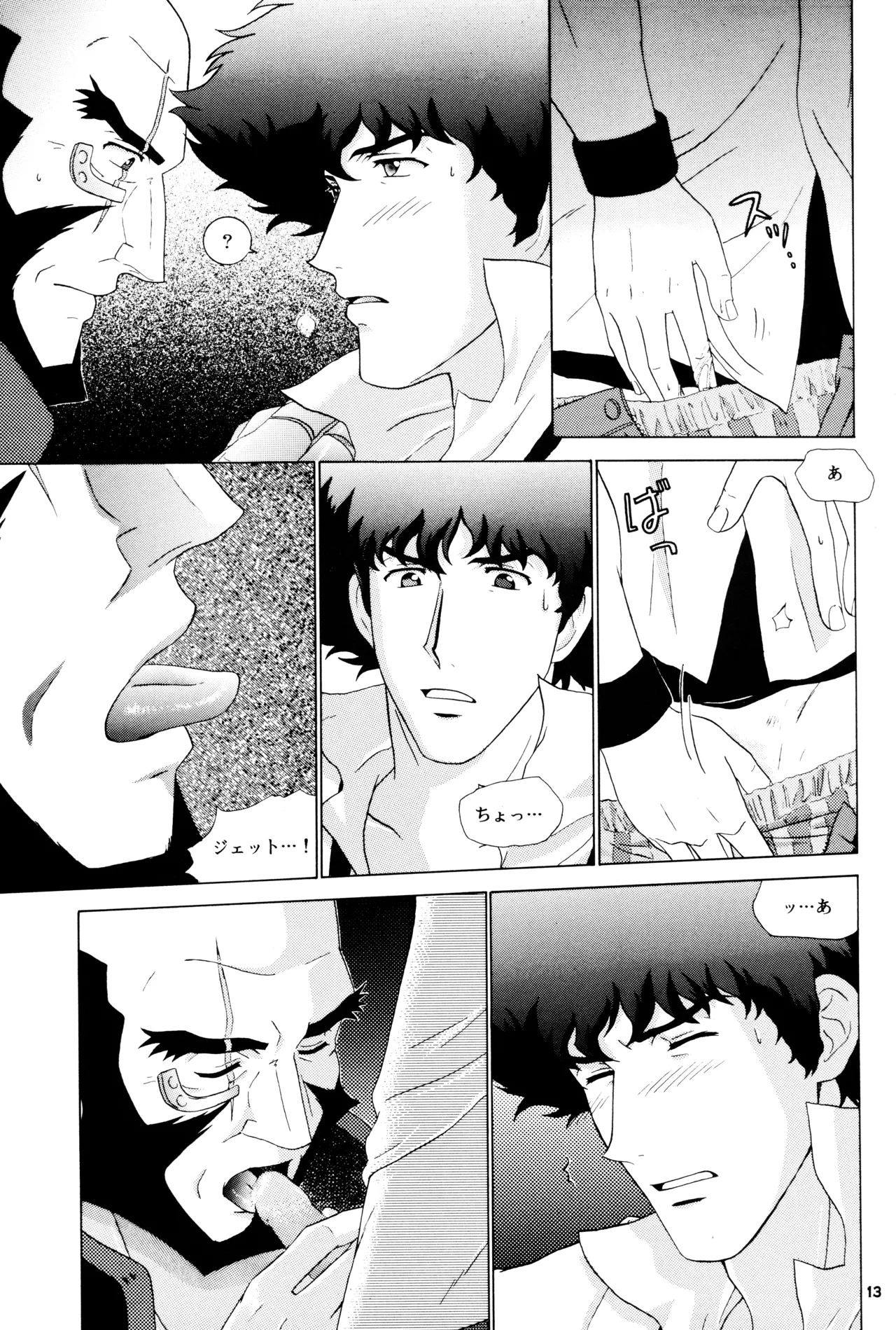 [毒きのこ社] The Roof (カウボーイビバップ) JetxSpike Page.13