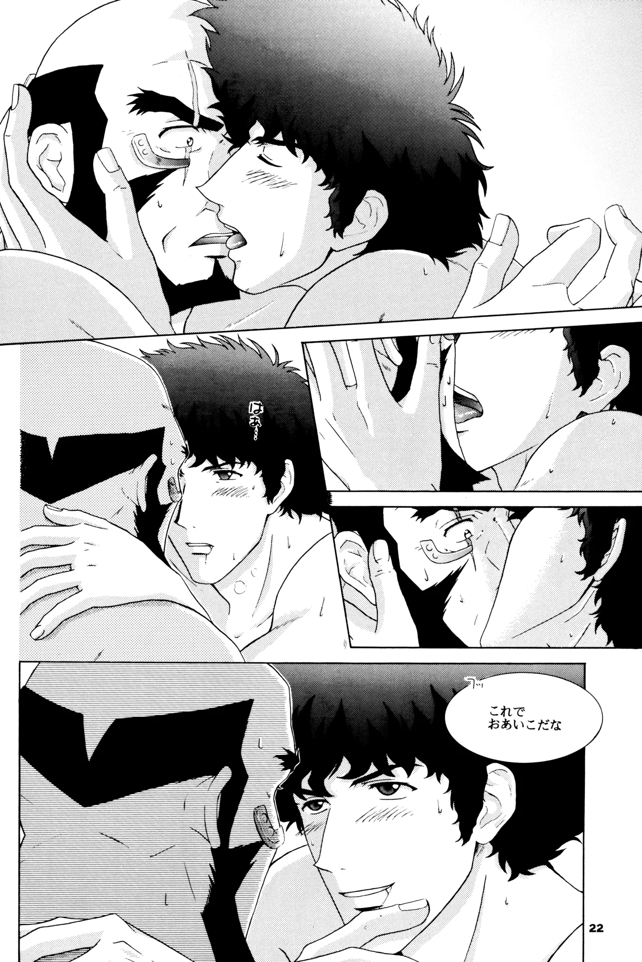 [毒きのこ社] The Roof (カウボーイビバップ) JetxSpike Page.22