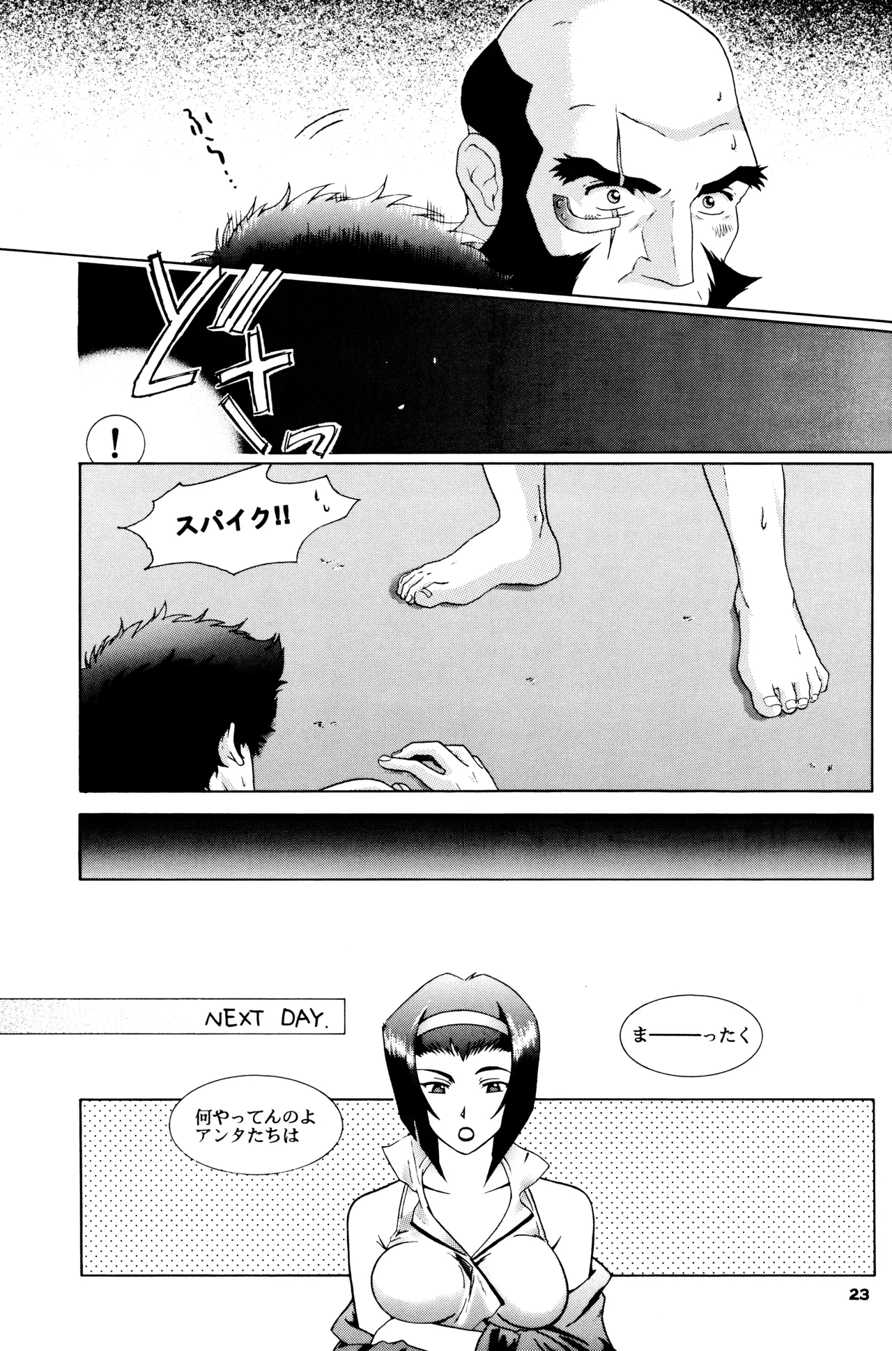 [毒きのこ社] The Roof (カウボーイビバップ) JetxSpike Page.23