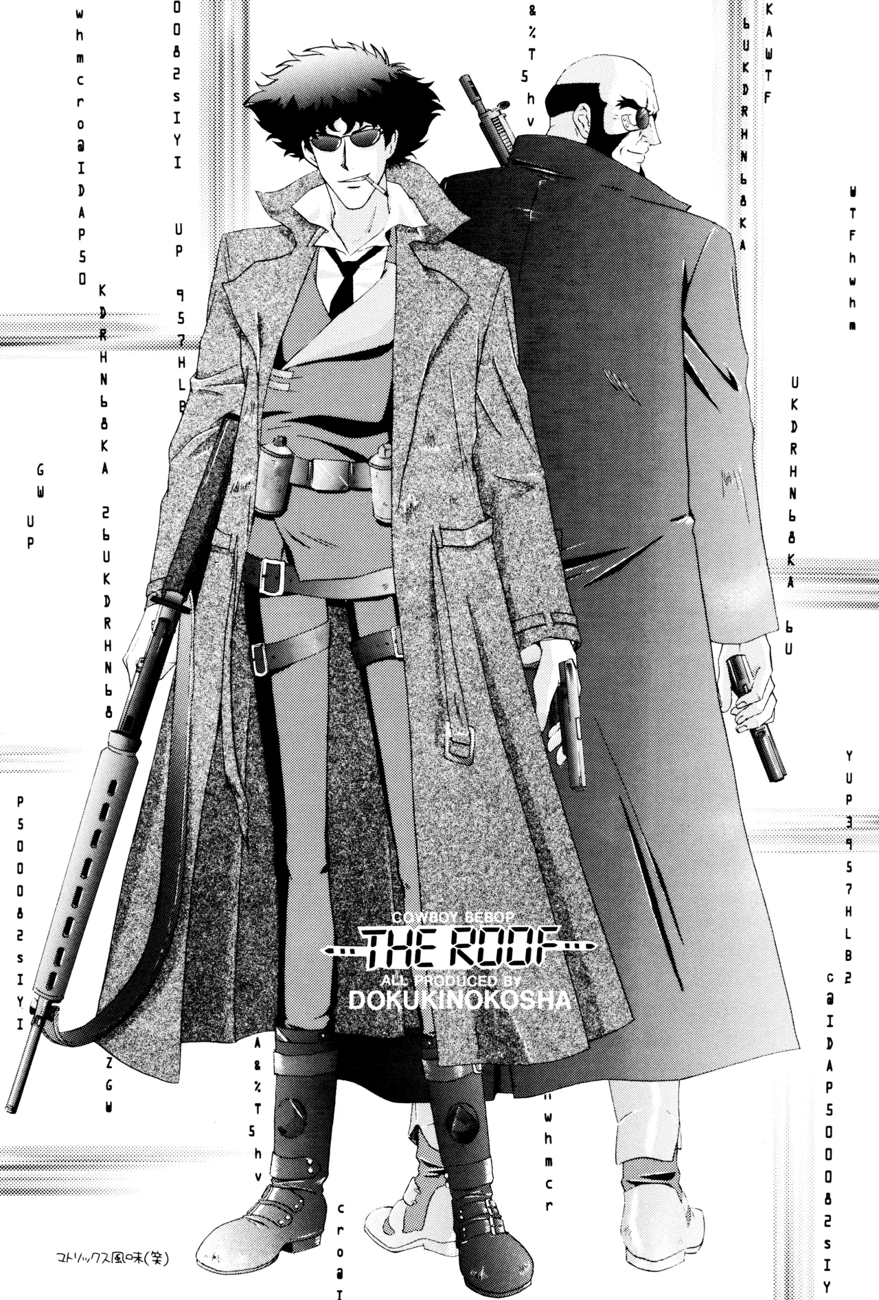 [毒きのこ社] The Roof (カウボーイビバップ) JetxSpike Page.3