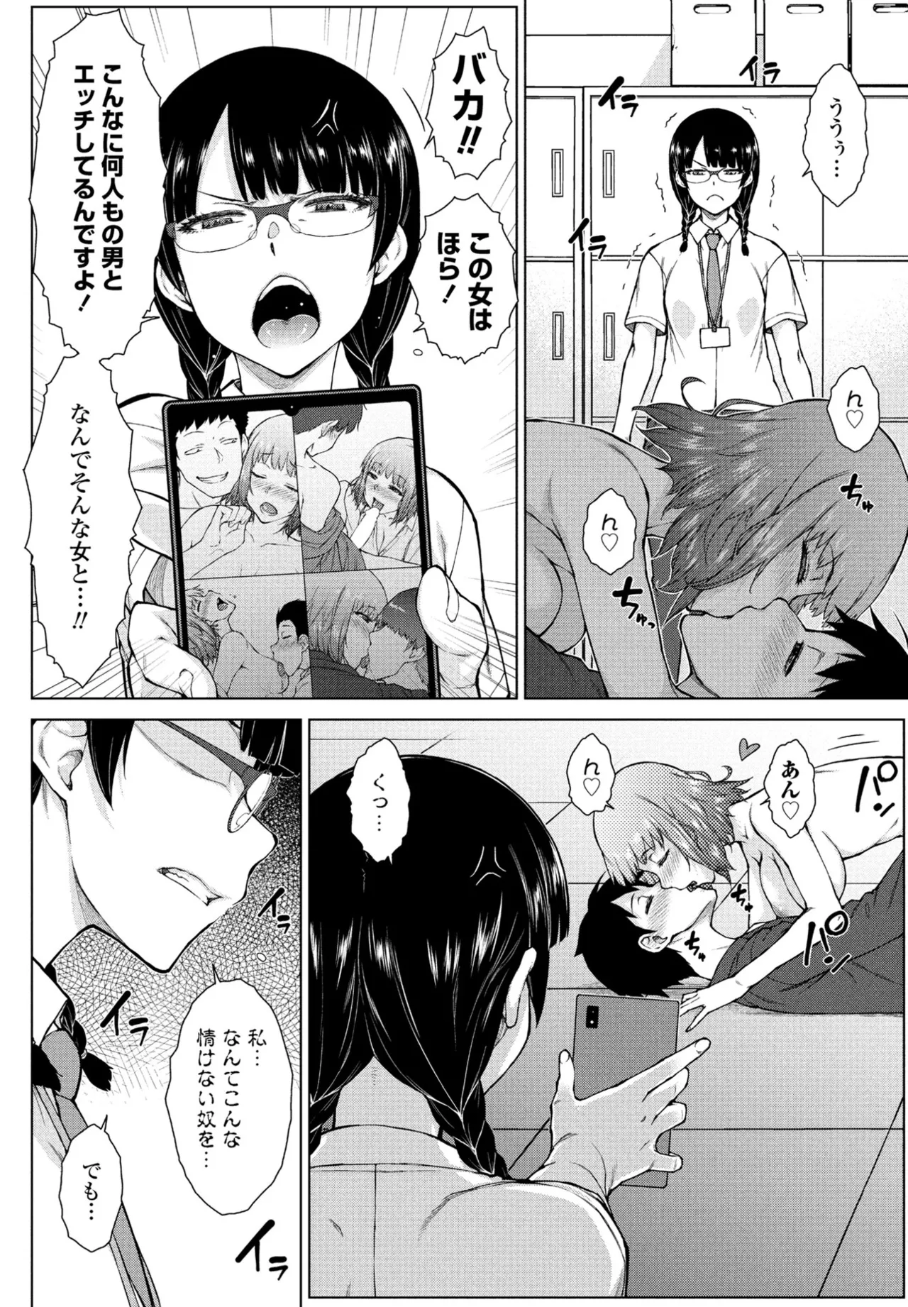 COMIC ペンギンクラブ 2025年7月号 Page.130