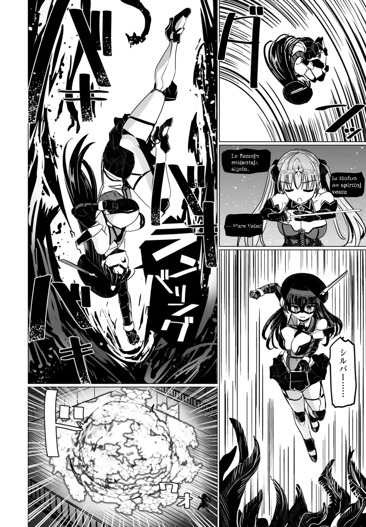 COMIC ペンギンクラブ 2025年7月号 Page.258