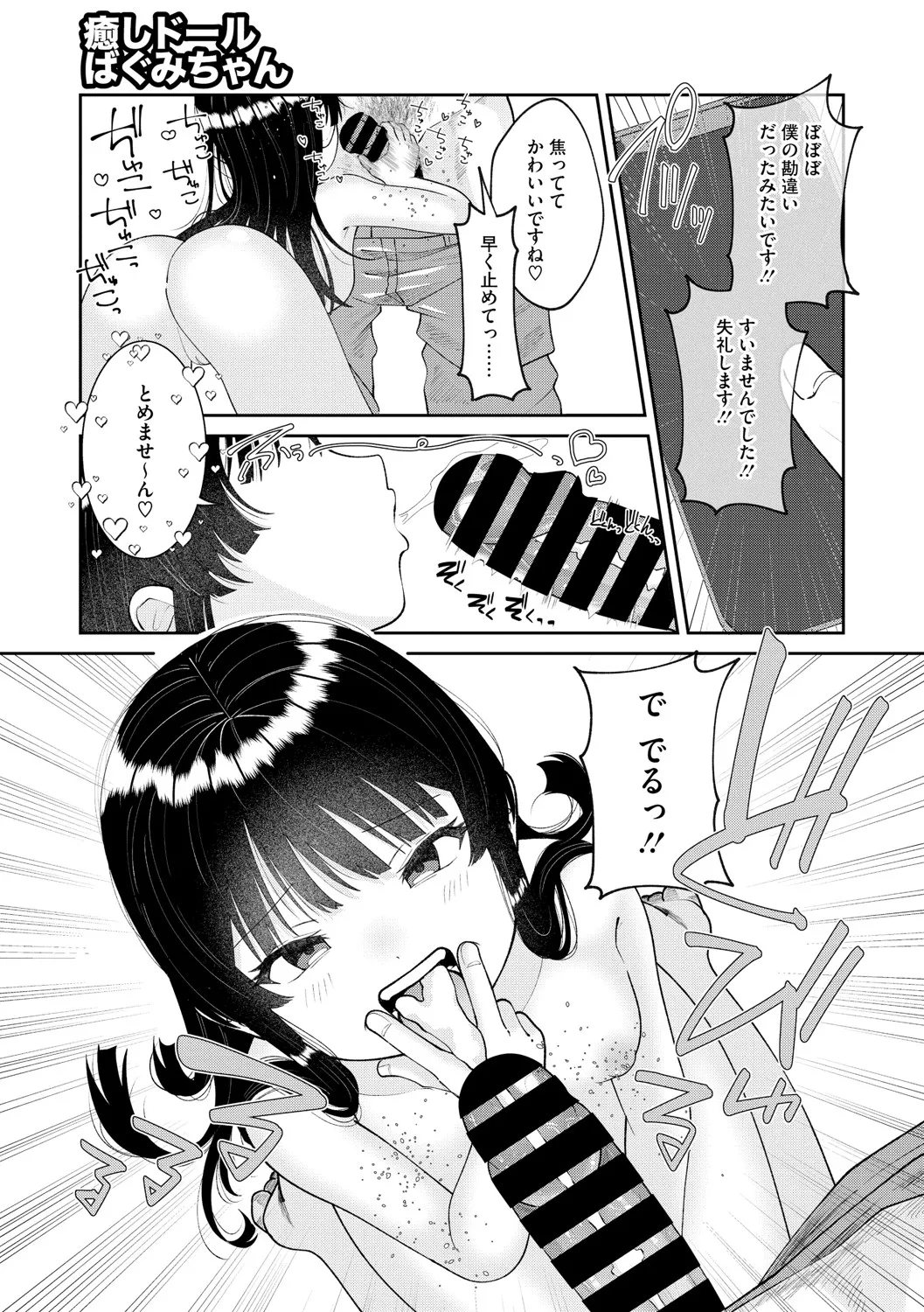 リトルガールストライク Vol.35 Page.10